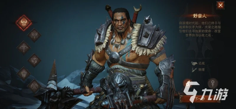 暗黑破壞神不朽哪個職業好玩 職業優缺點分析