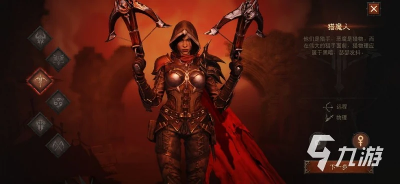 暗黑破壞神不朽哪個職業厲害 新手強力職業推薦