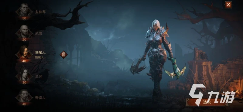 暗黑破壞神不朽哪個職業厲害 新手強力職業推薦