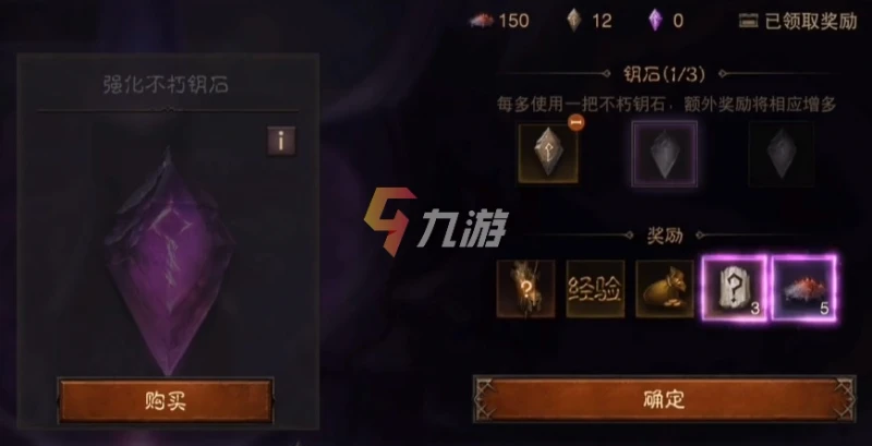 暗黑破壞神不朽秘境模式怎麼打 暗黑不朽秘境介紹