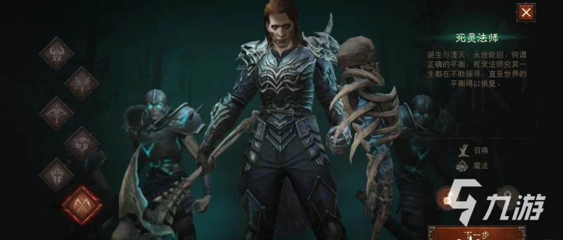 暗黑破壞神不朽職業分析 暗黑不朽六大職業介紹