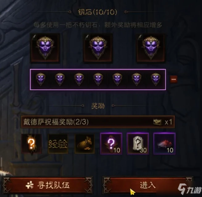 《暗黑破壞神不朽》傳奇寶石掉率測試結果分析