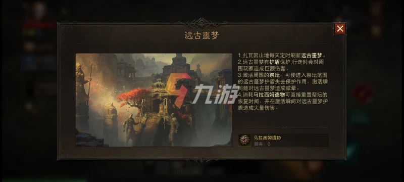 暗黑破壞神不朽遠古噩夢打法介紹 遠古噩夢擊殺攻略