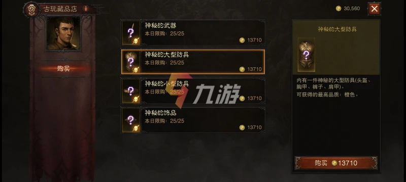 暗黑破壞神不朽金幣有什麼作用 金幣用途盤點