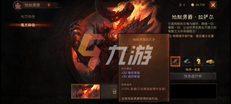 暗黑破壞神不朽世界boss怎麼召喚 世界boss玩法介紹