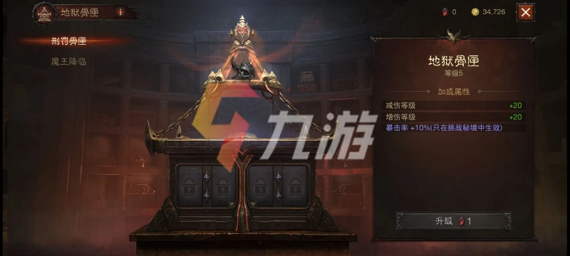 暗黑破壞神不朽世界boss怎麼召喚 世界boss玩法介紹