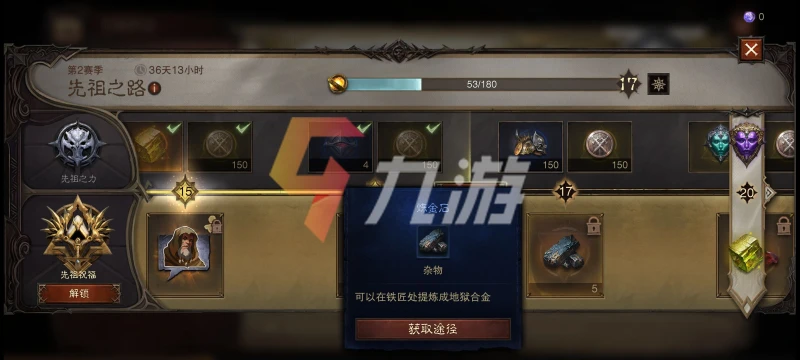 暗黑破壞神不朽地獄骨匣怎麼升級 升級方法介紹