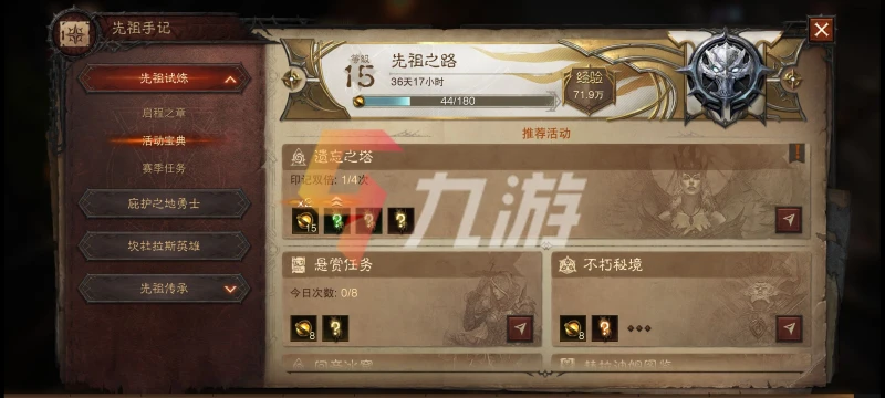 暗黑破壞神不朽怎麼刷先祖印記 先祖印記速刷攻略