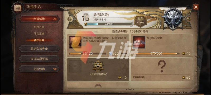 暗黑破壞神不朽榮譽怎麼獲得 榮譽獲得途徑介紹