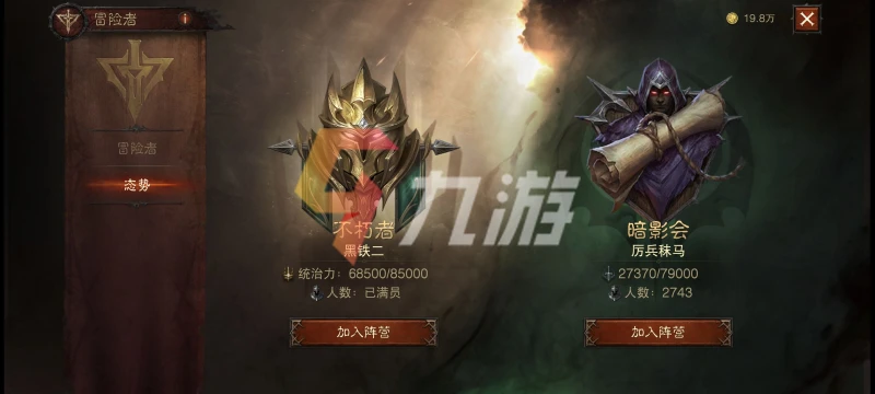 暗黑破壞神不朽怎麼加入不朽者 不朽者陣營介紹