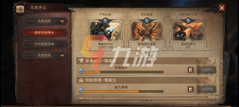 暗黑破壞神不朽榮譽怎麼獲得 榮譽獲得途徑介紹