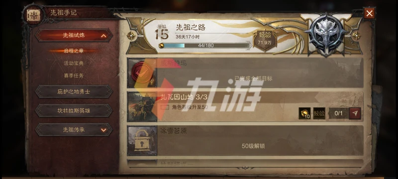 暗黑破壞神不朽怎麼刷先祖印記 先祖印記速刷攻略