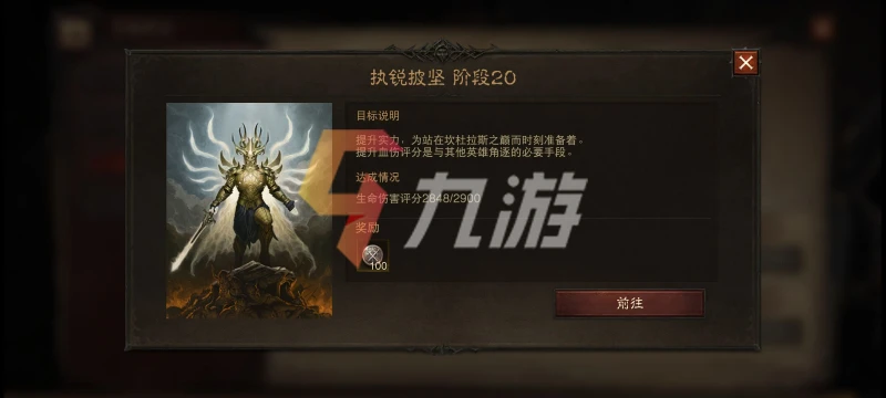 暗黑破壞神不朽榮譽怎麼獲得 榮譽獲得途徑介紹