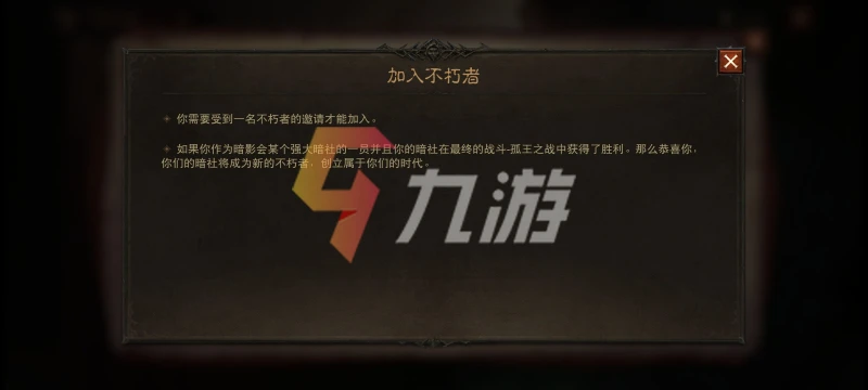 暗黑破壞神不朽怎麼加入不朽者 不朽者陣營介紹