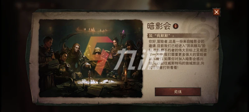 暗黑破壞神不朽怎麼加入不朽者 不朽者陣營介紹