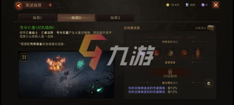 暗黑破壞神不朽套裝裝備怎麼獲得 裝備獲得方法盤點