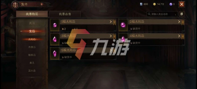 暗黑破壞神不朽可以搬磚嗎 遊戲交易系統介紹