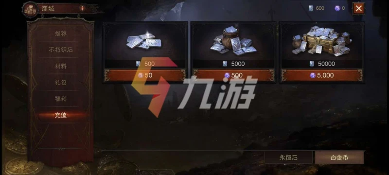 暗黑破壞神不朽白金幣怎麼獲得 白金幣獲得方法盤點