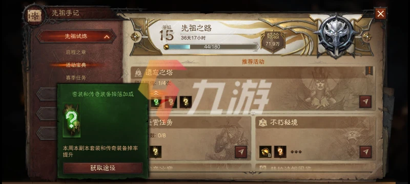 暗黑破壞神不朽套裝裝備怎麼獲得 裝備獲得方法盤點