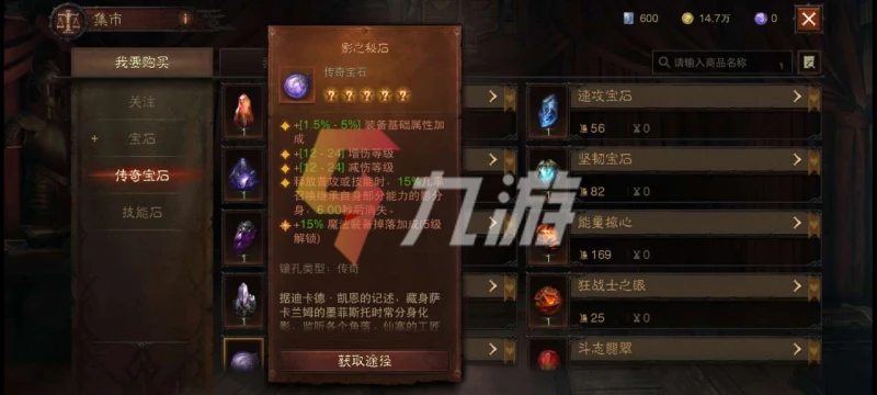 暗黑破壞神不朽可以搬磚嗎 遊戲交易系統介紹