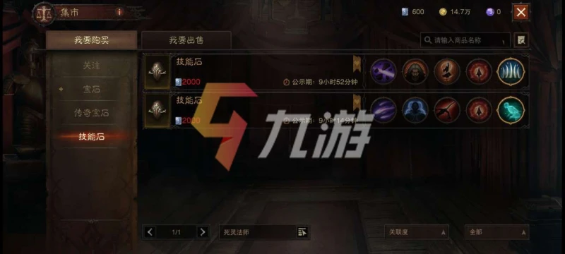 暗黑破壞神不朽可以搬磚嗎 遊戲交易系統介紹