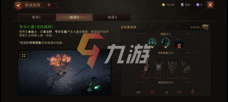 暗黑破壞神不朽新手攻略 萌新快速上手指南