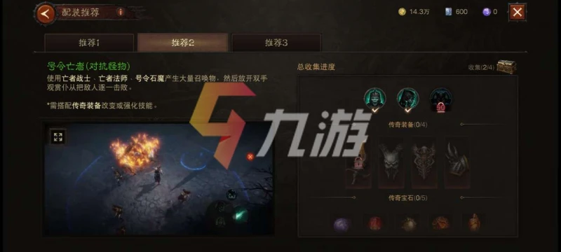 暗黑破壞神不朽新手攻略 萌新快速上手指南