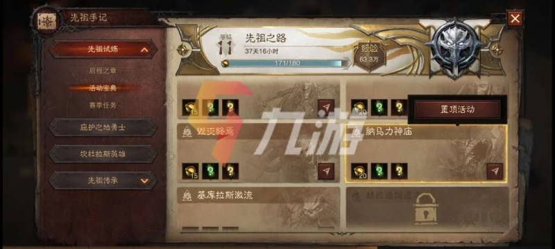 暗黑破壞神不朽刷哪個副本 各大副本獎勵介紹