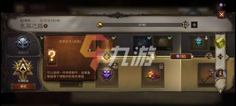 暗黑破壞神不朽刷哪個副本 各大副本獎勵介紹