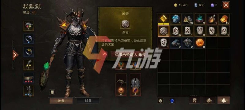 暗黑破壞神不朽開荒注意事項 遊戲技巧介紹