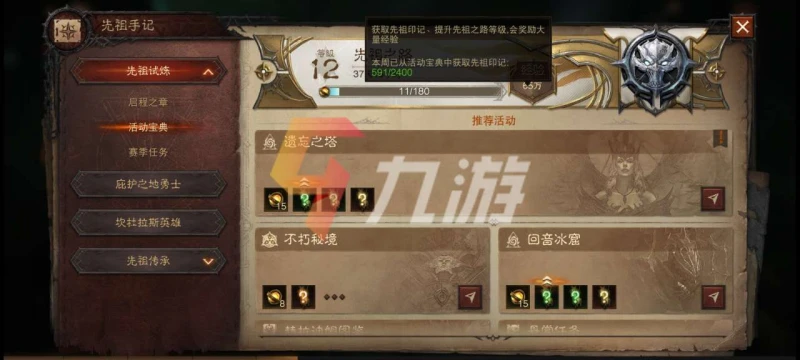 暗黑破壞神不朽新手攻略 萌新快速上手指南