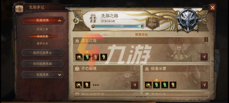 暗黑破壞神不朽刷哪個副本 各大副本獎勵介紹