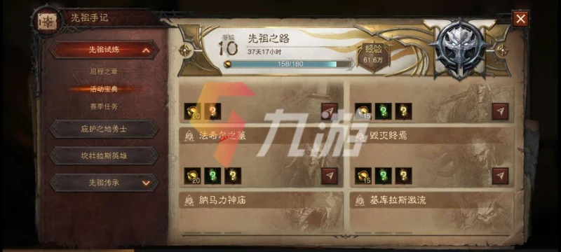 暗黑破壞神不朽經驗值如何獲得 經驗值獲得方法介紹