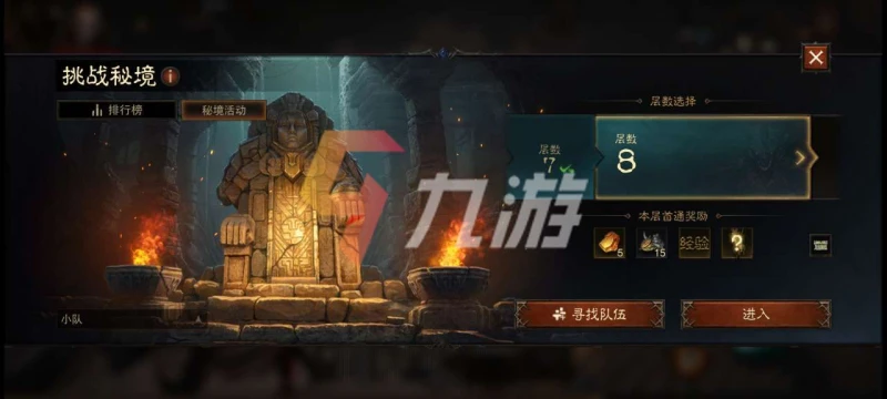 暗黑破壞神不朽刷哪個副本 各大副本獎勵介紹