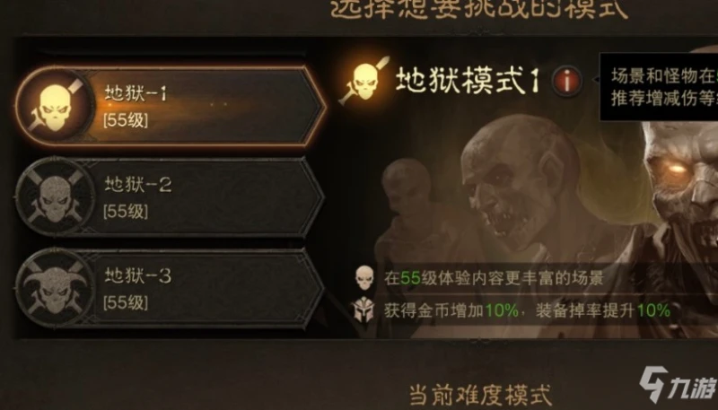 《暗黑破壞神不朽》裝備強化機制一覽