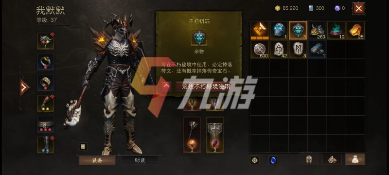 暗黑破壞神不朽不朽鑰石怎麼獲得 不朽鑰石獲得途徑盤點