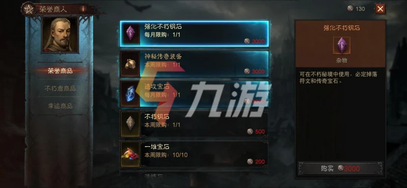 暗黑破壞神不朽秘境副本怎麼玩 秘境副本玩法介紹