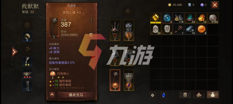 暗黑破壞神不朽怎麼提升傷害 傷害提升指南