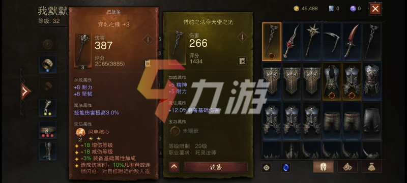 暗黑破壞神不朽怎麼提升傷害 傷害提升指南