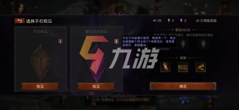 暗黑破壞神不朽寶石在哪裡獲得 寶石獲得方法介紹