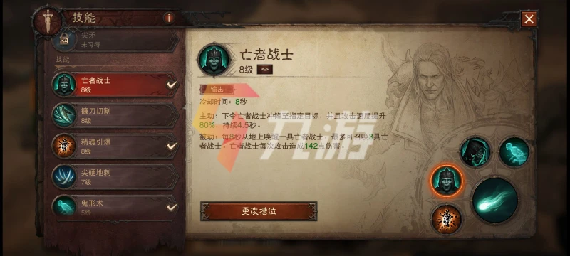 暗黑破壞神不朽死靈法師技能怎麼選 死靈法師技能推薦