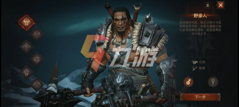 暗黑破壞神不朽初始職業 六大初始職業介紹