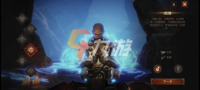 暗黑破壞神不朽初始職業 六大初始職業介紹