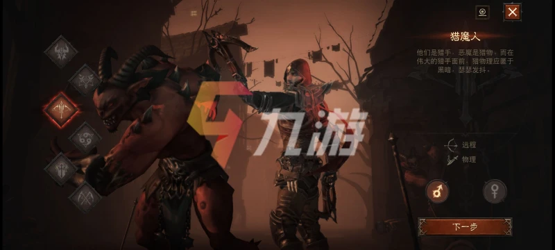 暗黑破壞神不朽試玩評測 熟悉的感覺不同的體驗