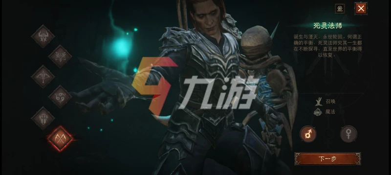 暗黑破壞神不朽初始職業 六大初始職業介紹