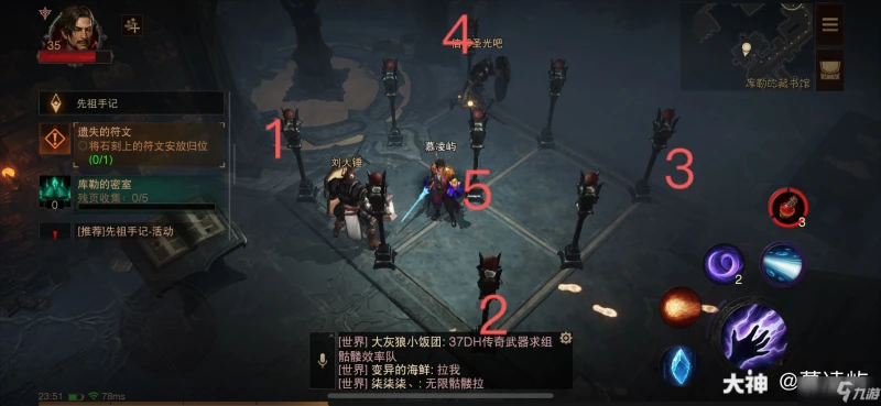 《暗黑破壞神不朽》九宮燈如何點亮