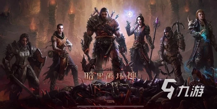 暗黑破壞神不朽怎麼走位 走位技巧分享