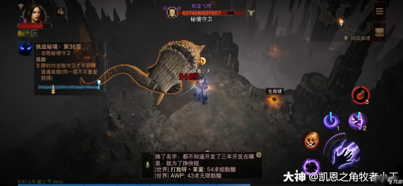 《暗黑破壞神不朽》全boss怎麼打