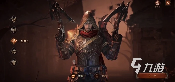 暗黑破壞神不朽有刺客嗎 暗黑破壞神不朽刺客職業介紹