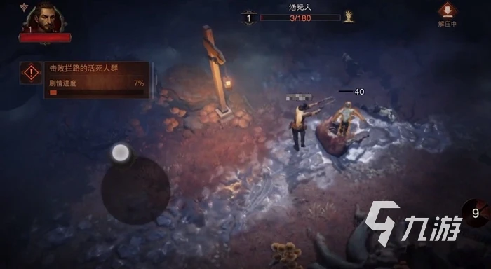 暗黑破壞神不朽怎麼走位 走位技巧分享